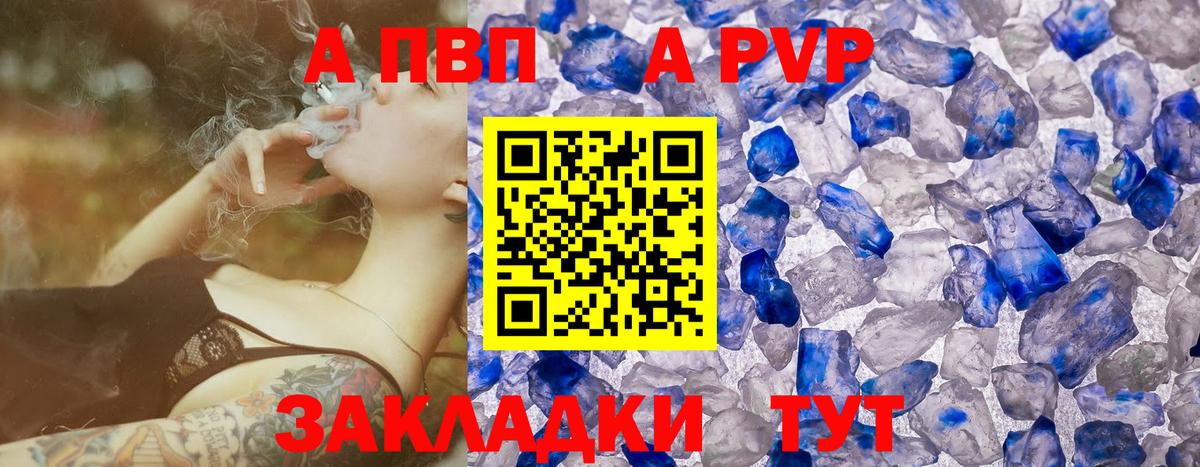 APVP VHQ Тельмана