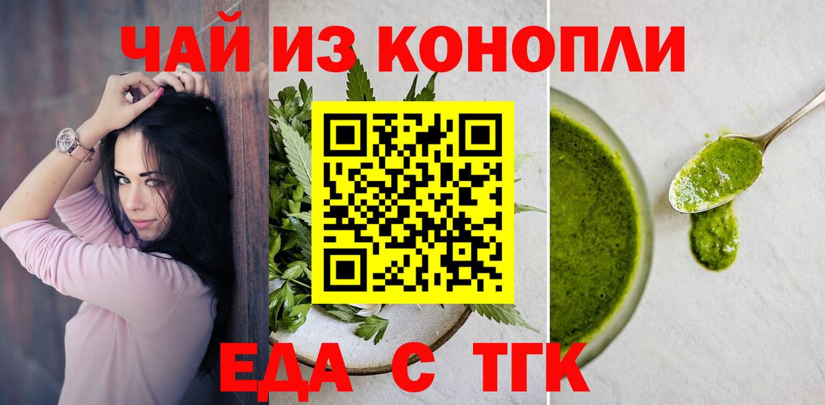 Тельмана  Еда ТГК марихуана  Вход с VPN 