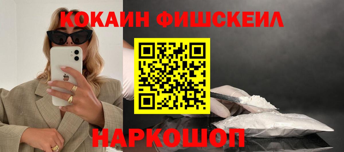Тельмана  Cocaine Перу  что такое   Cocaine FishScale  Вход с VPN  COCAIN 