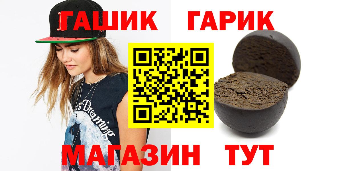 ГАШ Cannabis  Вход с VPN  Тельмана 
