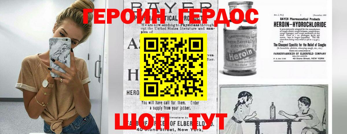 Героин гречка  Вход с VPN  Тельмана 