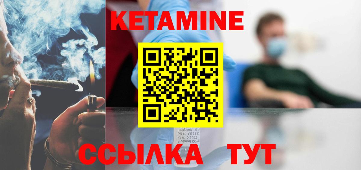 Кетамин ketamine  КЕТАМИН VHQ  Вход с VPN  Тельмана 