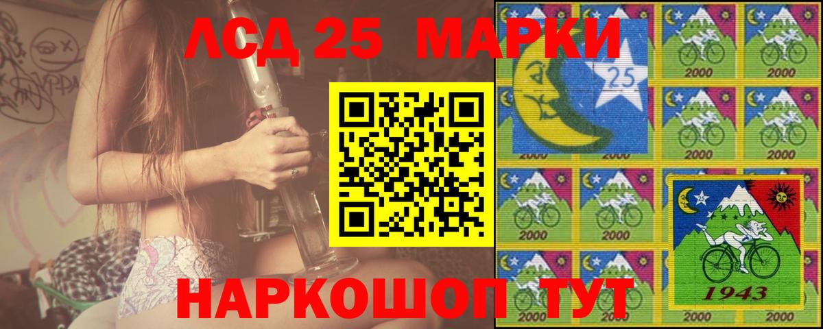 LSD-25 экстази ecstasy Тельмана