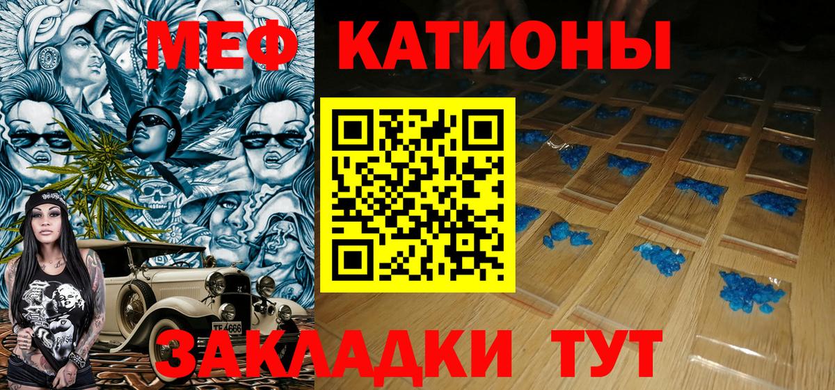 МЕФ мука Тельмана