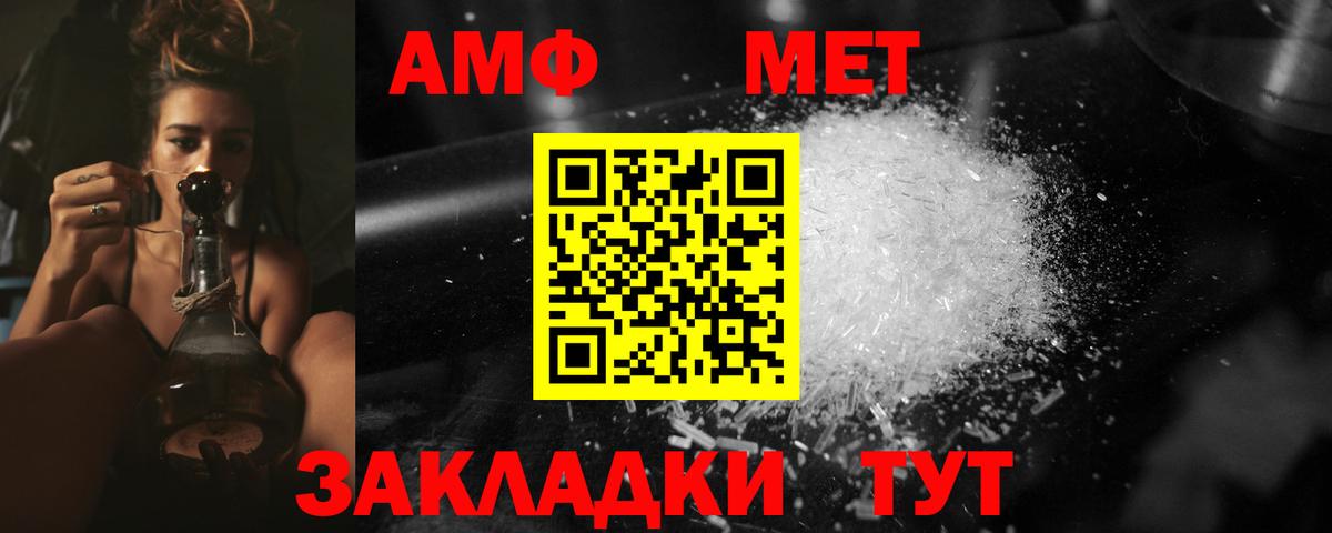 Первитин Methamphetamine Тельмана