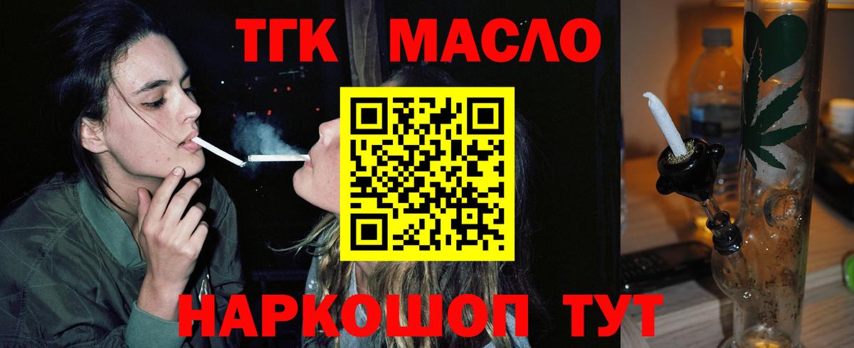 ТГК Wax  Дистиллят ТГК THC oil  Вход с VPN  Тельмана 